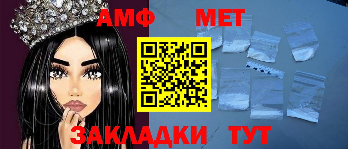 Amphetamine  Вход с VPN  Коркино  АМФ  АМФЕТАМИН VHQ 
