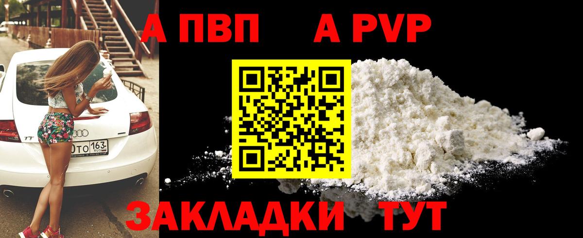 Alpha PVP СК КРИС  A PVP  Коркино  Alpha-PVP СК  А ПВП СК КРИС  Вход с VPN 