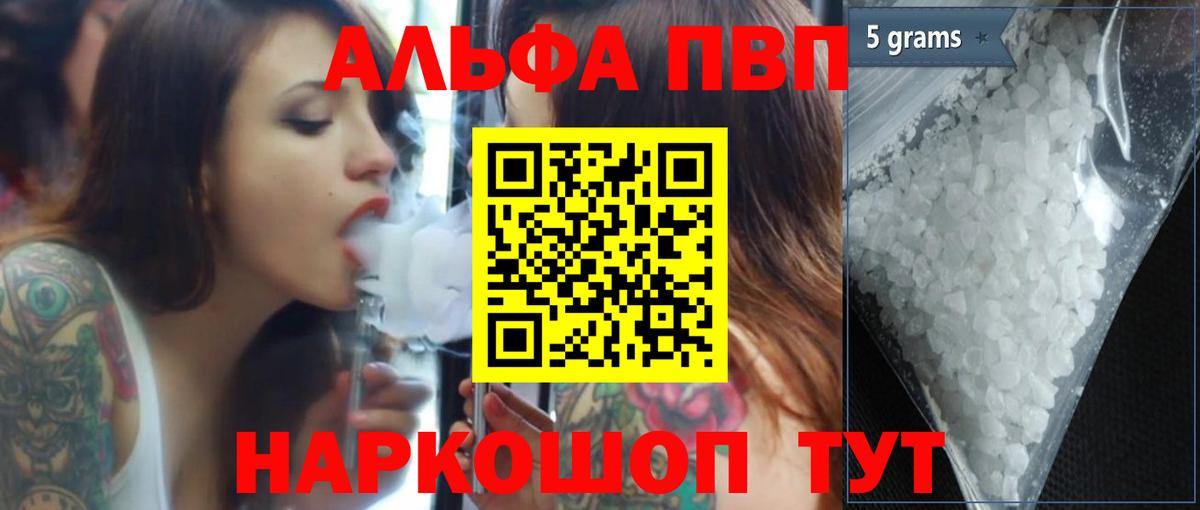 Альфа ПВП мука Коркино