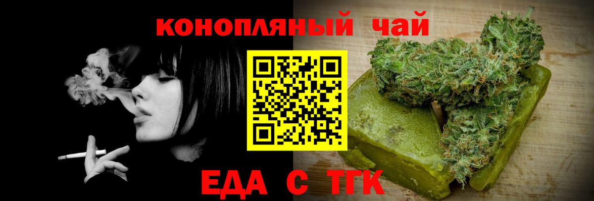 Cannafood конопля  Вход с VPN  Коркино 