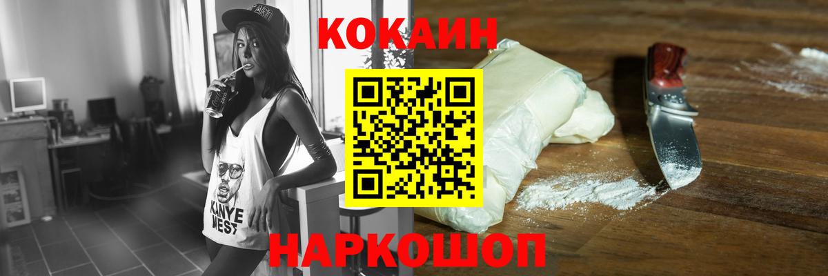 Кокаин 97% Коркино