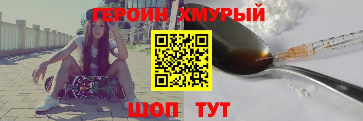 Коркино  ГЕРОИН Афган  Вход с VPN 