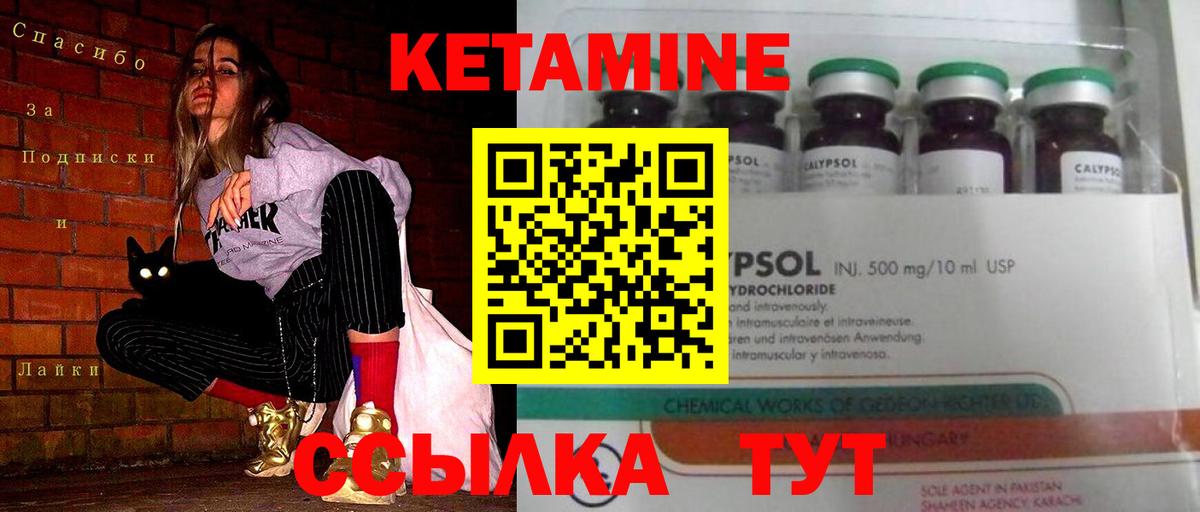 КЕТАМИН ketamine  Вход с VPN  Коркино 