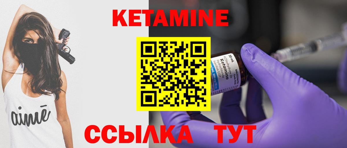 КЕТАМИН VHQ Коркино