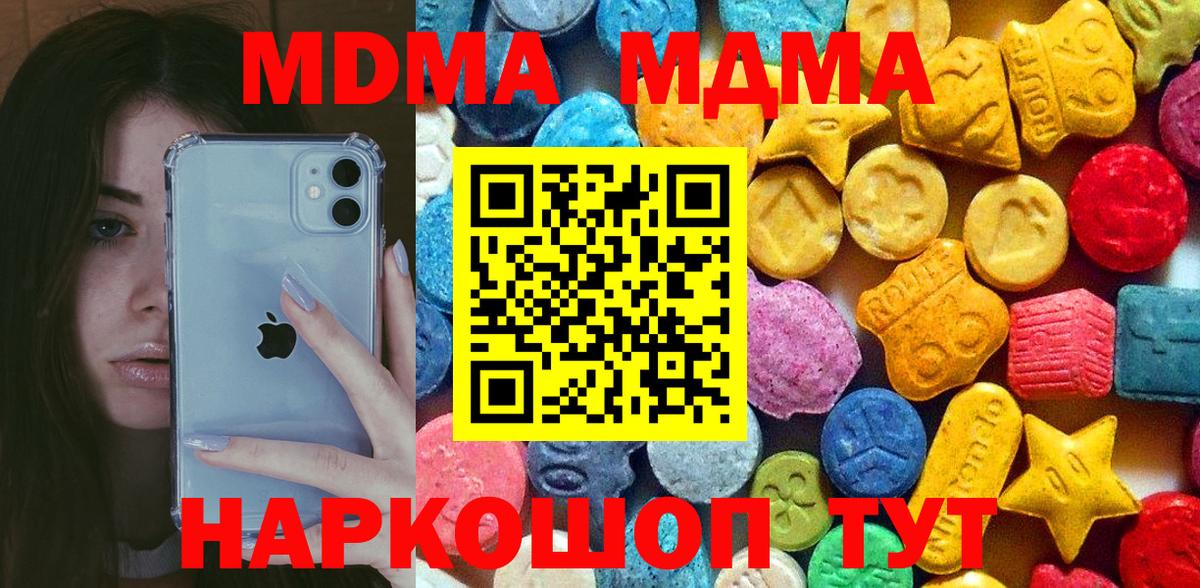 MDMA crystal  МДМА молли  Вход с VPN  Коркино 