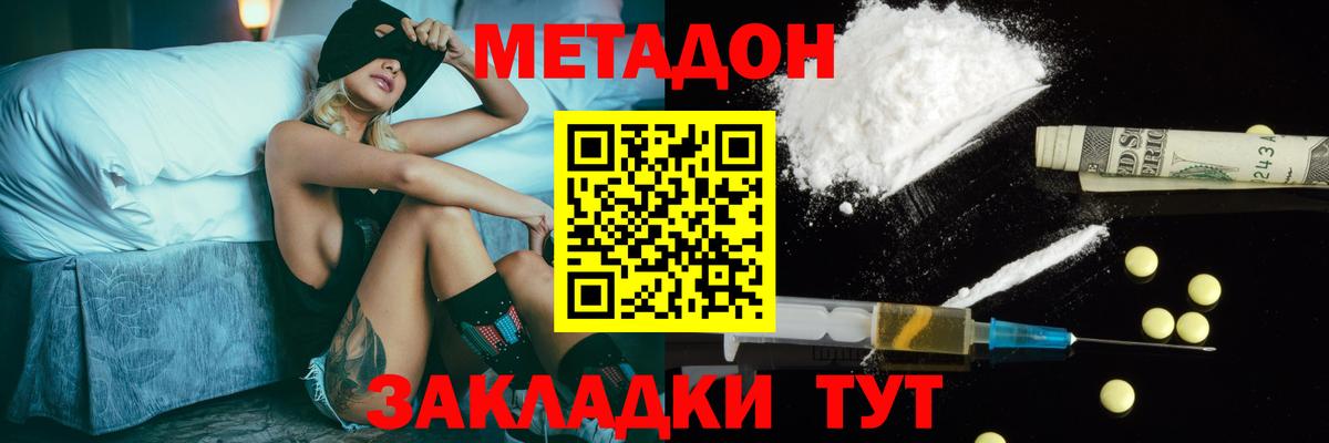 МЕТАДОН мёд Коркино