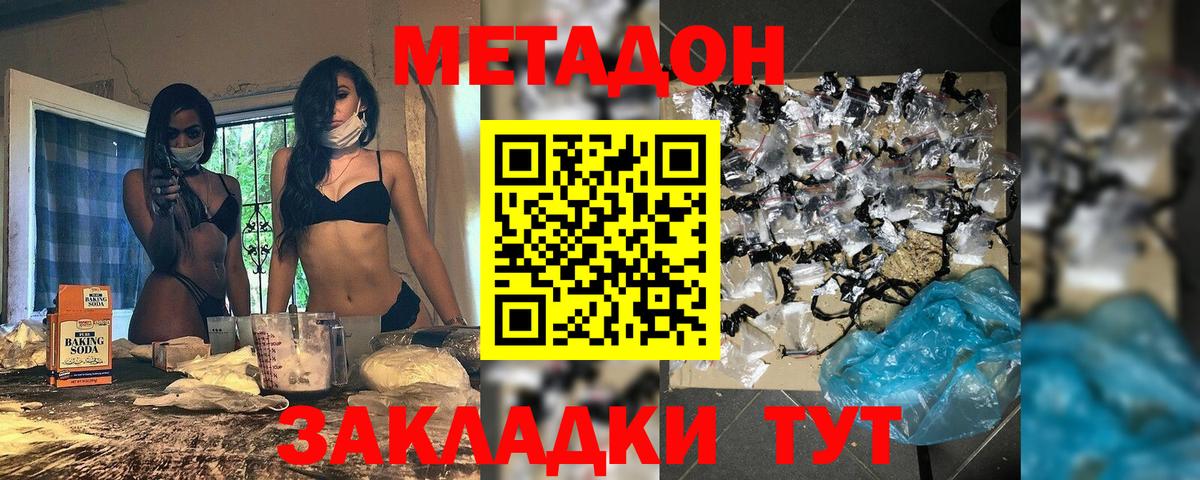 блэк спрут онион  Вход с VPN  МЕТАДОН VHQ  Коркино  Метадон methadone 
