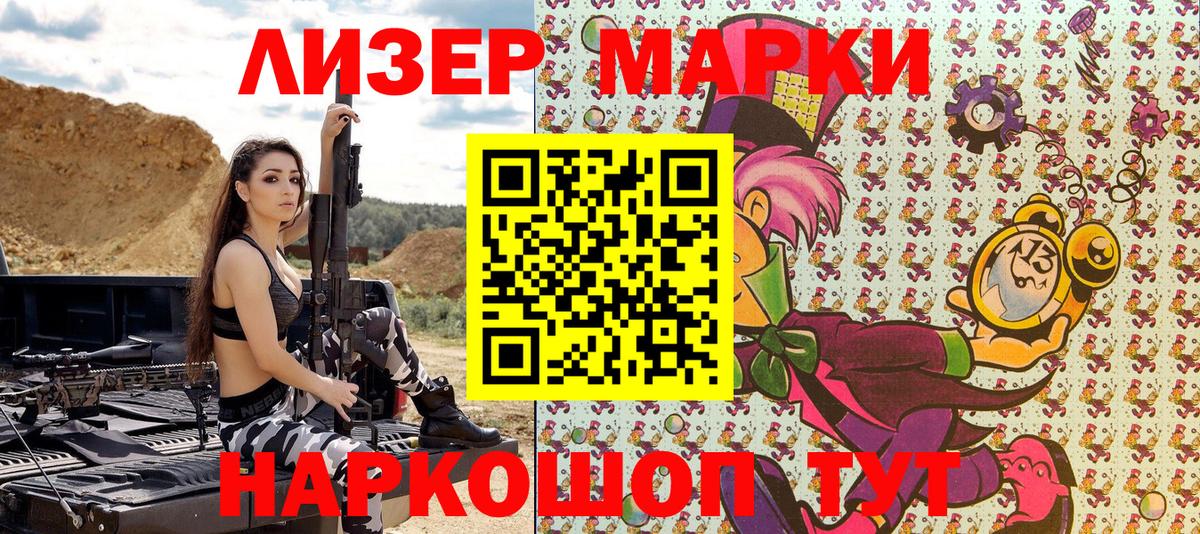 Коркино  Марки N-bome 1,5мг  закладка  Вход с VPN 