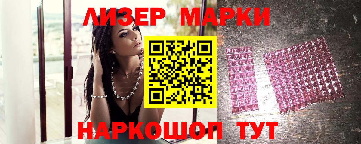 Марки NBOMe 1,8мг Коркино