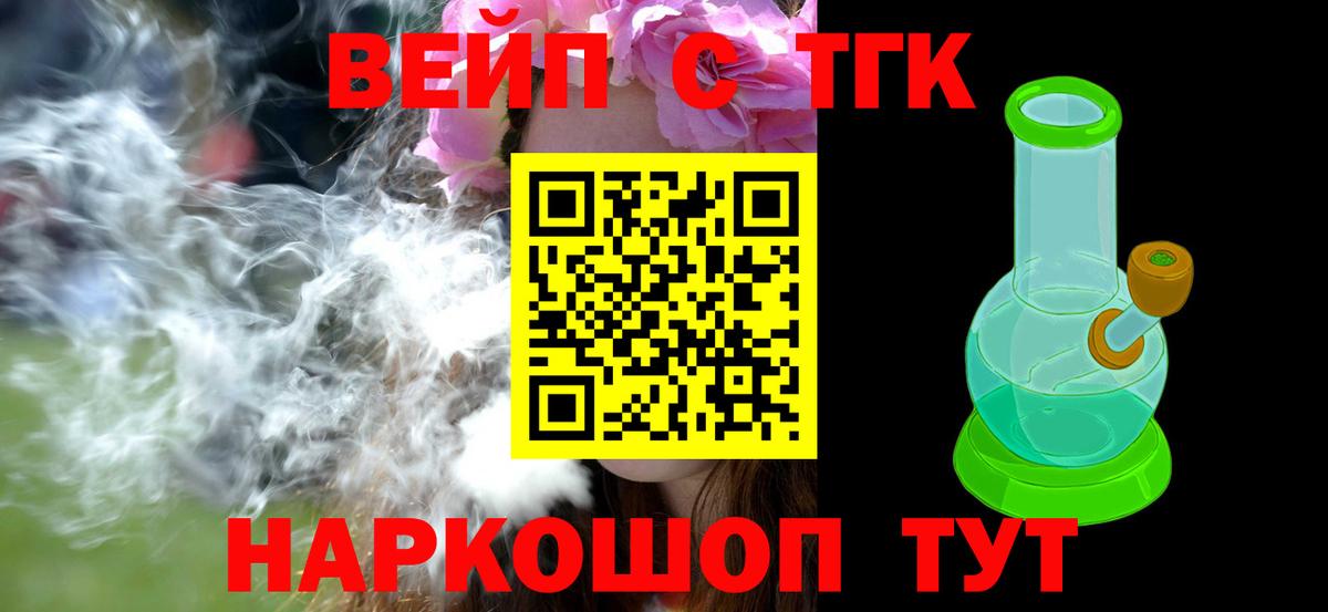 Дистиллят ТГК Wax  Вход с VPN  Коркино  ТГК концентрат 